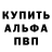 Alpha PVP кристаллы Maksvel