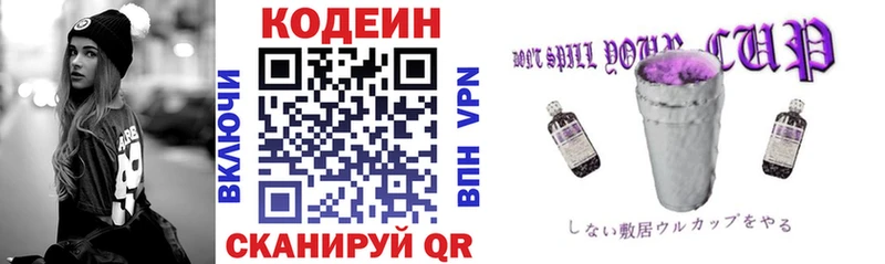 omg рабочий сайт Лысьва Codein напиток Lean (лин)