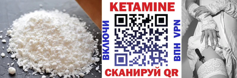 Кетамин ketamine Лысьва