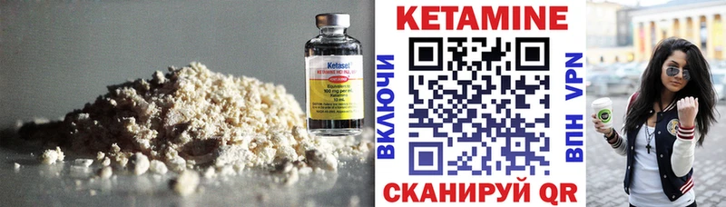 КЕТАМИН VHQ Лысьва
