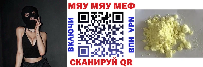 МЕГА ссылки  Лысьва  МЕФ мяу мяу 
