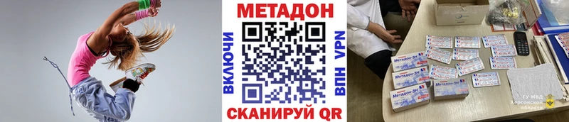 Метадон кристалл  купить   Лысьва 